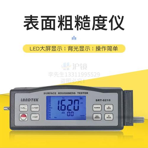 机械零件外观粗糙度测量 SRT表面粗糙度仪的原理与应用